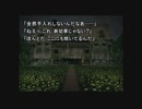 【弟切草　蘇生編】元祖サウンドノベルに挑戦する男　part9
