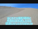 VTuber、旅をする。in鳥取砂丘