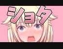 ONEちゃんショタになってよ！