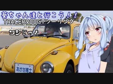 葵ちゃん達と行こう！！第19話「ｳﾜｰﾖﾙﾆﾅｯﾁｬｳﾖｰ…」