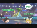 【ポケモン剣盾】ドラパルトと共に行く！（？）ポケモン実況5【ゆっくり実況】