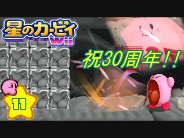 収集してきたカービィグッズをWii攻略ついでに大公開や！！【11】