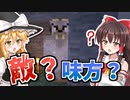 【Minecraft】凍結世界の魔術師になる #5【ゆっくり実況】