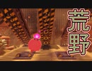 【実況】星のカービィディスカバる　その14(オリジネシア荒野大地編#1)【星のカービィ ディスカバリー】