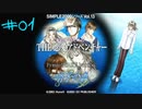 【虎ノ巻実況】男の子との夏を先取り☆【女の子のための THE 恋愛アドベンチャー 硝子の森 #01】