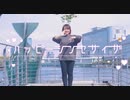 【超会議2022】ハッピーシンセサイザ　踊ってみた【ひなまる。】
