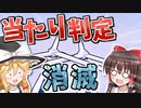 【Minecraft】凍結世界の魔術師になる #6【ゆっくり実況】