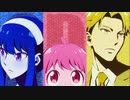 パリピ×FAMILY【主題歌差し替えMAD】