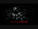 【実況】手振れ補正が欲しい零Part6