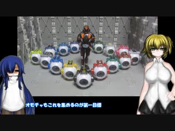 FS 仮面ライダーゴースト ゆっくりプラモ動画