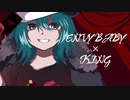 【りょくもCVVC】エンヴィーベイビー×KING【配布&UTAUカバー】