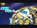 【人力あんスタ】月見夜ラビット【仁兎なずな】