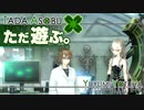 ただ遊ぶ。十三機兵防衛圏！【#014】