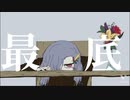 【何もかもiPhoneだけだって...本気？】パメラ / バルーン(cover) - ny
