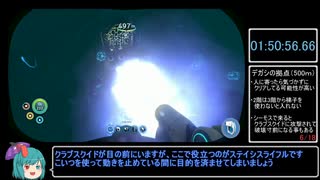 【Subnautica】トロコンRTA　2時間25分7秒　（再走）　4/6