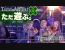 ただ遊ぶ。十三機兵防衛圏！【#015】