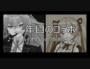二年目のコラボ / No.7 ＆ AIきりたん 【 リクム ＆ ヤマトイオリ イメージソング 】