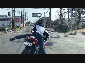 女vs大型バイク