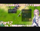 フィーちゃんのダイソンスフィア工場建設Part2【CeVIOAI実況】