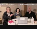 [2022年4月11日配信]【ゲスト：畠山健二 山口恵以子】百田尚樹チャンネル生放送 第268回(後半会員限定)