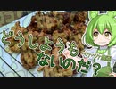 2022年4月26日　農作業日誌P246　雨降る空を眺めながら市場まで　VOICEVOX　MYCOEIROINK