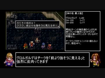 アークザラッドⅡ　封印縛りで闇黒の支配者を封印する　part31
