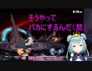 スマブラでバカにされるるしあちゃん
