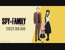 【マッシュアップ】ミックスナッツ×キラーチューン【spy×ファミリーOP】