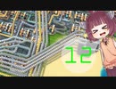 [Dyson sphere program]またまたダイソン作りたん12球目[VOICEROID実況]
