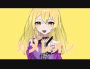 【大人のおねえさんで歌ってみた】カメレオン【歌コレ】
