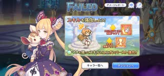 【プリコネ】ルナの負けだよ902