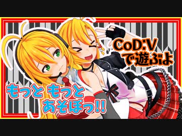 【Call of Duty: Vanguard】レコ巻とマイマイの二人遊び 再再び【Recotte Studio】