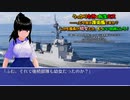 うっかり女神の転生ミス……って今度は護衛艦ですか？ しかも艦長が幼女とか、もういい加減にしろ！ 5