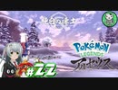 【Pokémon LEGENDS アルセウス】空から落ちてきた少女のポケモン調査録　＃22【ゆっくり実況】