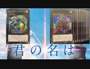 【No.69 】ゴーストリックの駄天使【遊戯王マスターデュエル】
