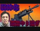 ライトマシンガン保管庫から戻って来たのだが前よりも弱くなっている...「 Fortnite 」「 フォートナイト 」