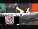 絶対音感の友達にうまぴょい伝説初見で弾かせたら反応が面白すぎたwwww【Piano】