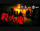 もしも殺人鬼が超能力を使えたらこうなるホラーゲームが怖い【Never Apart】