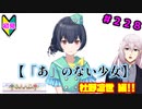 【シャニマス】オカマなP、G.R.A.D.の舞台へ！個のチカラぁ！！ part228【実況】