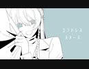 【人力あんスタ】エンドレス・スヌーズ【日々樹渉】