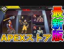 APEXコイン付きのスターターパックスキン【フラックス容量】がまさかの再販！最強スキン【過去の呼び声】も登場！ゴールデンウィークセールも見逃すな！【APEX LEGENDS/エーペックスレジェンズ】