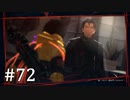 【ゆっくり実況】SCARLET NEXUS その72