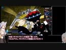 【東北イタコ&紲星あかり マスターデュエル実況】スーパーゾンビーコング【アンデット族】.mp6