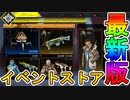 超激レアの最強スキン【XL-R8】が再販！！【ガスバスター】にも注目！！ここだけの超激レアスキンを見逃すな！！【アンシャックルド】【APEX LEGENDS/エーペックスレジェンズ】