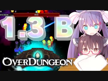 ウナ「全部ワンパンできる？」きりたん「できます」【Overdungeon】