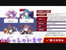 だれでもどうぞ　ニコつべ　#３１０【東方幻想麻雀】