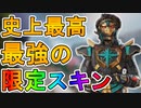 買わない理由はなし！！ホライゾンの新スキン「ライジングストーム」が史上最高の最強スキンな件！！買って損することはない！！【ゴールデンウィークセール】【APEX LEGENDS/エーペックスレジェンズ】