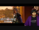 對馬ニ侍フ影トナル 【 ゴーストオブツシマ / Ghost of Tsushima Director's Cut 】 実況プレイ Part27