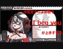 【沙花叉クロヱ】　Aimer /I beg you
