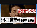 【2015年07月19日：リチャード・コシミズ 北海道富良野講演会（ 改良版 ）】